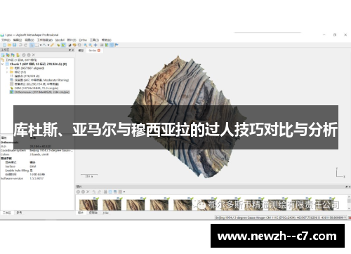 库杜斯、亚马尔与穆西亚拉的过人技巧对比与分析 库杜斯、亚马尔与穆西亚拉的过人技巧对比与分析